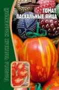 Томат Пасхальные Яйца 20шт (Ред.сем)