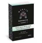 Грейс Дуонг Mystic Mondays Tarot. Таро мистических понедельников. 78 карт и руководство (в подарочном оформлении