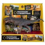 Игрушка пластизоль динозавр цератозавр 16*6,2*4 см. в кор. ИГРАЕМ ВМЕСТЕ в кор.2*90шт