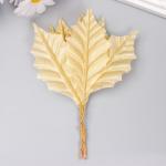 Декор для творчества "Листья светло-золотые с блеском" набор 10 шт  9х4,5 см
