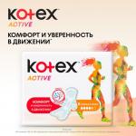 Kotex прокладки Ultra Active Normal, 8 шт.