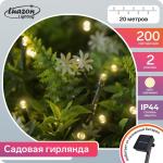 Гирлянда "Нить" 20 м, тёмная нить, 200 LED, свечение тёплое белое, 2 режима, солнечная батарея