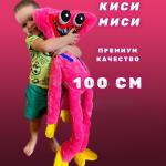 Игрушка Kissy Missy Poppy Playtime 100 см 43173