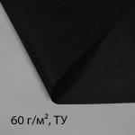Материал мульчирующий, 5 _ 3,2 м, плотность 60 г/м_, с УФ-стабилизатором, чёрный, Greengo, Эконом 20%