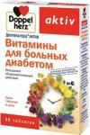 Доппельгерц актив витамины для больных диабетом №30 табл