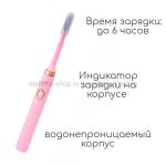 Электрическая зубная щетка Shuke SK-601 TDK-140 Pink