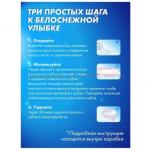 Отбеливающие полоски для чувствительных зубов 5D White Teeth Whitening Strips 14 штук (106)