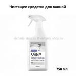 Чистящее средство MKH O`clean Multi-Purpose Cleaner Bathroom 750 ml (51)