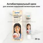 антибактериальный крем Sumifun Vitiligo Removal Cream 20 g (106)