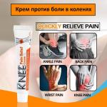 крем от боли в суставах Knee Pain Relief Cream 20 g (106)