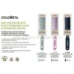 расческа для распутывания сухих и влажных волос Solomeya Detangling Bio Hair Brush Black (51)