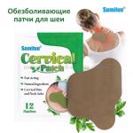 Обезболивающие патчи для шеи Sumifun Cervical Patch 12 pieces (106)