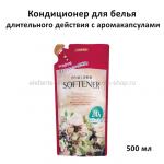Кондиционер для белья с цветочным ароматом KANEYO Softener 500 ml (51)