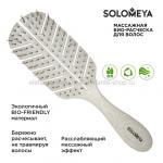 массажная био-расческа для волос Solomeya Scalp Massage Bio Hair Brush Grey (51)