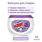 Капсулы для стирки Mukunghwa Power Bright Ultra-Concentrated Capsules Lavender 52 pieces (51)