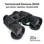 Бинокль Binoculars 20х50 BN-084 TM-251C (TV)