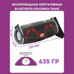 Портативная беспроводная Bluetooth колонка TG 642 Grey (15)