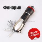 Фонарь ручной Emergency Multitool FNA-194