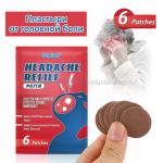 Пластыри от головной боли Sumifun Headache Relief Patch 6 piece (106)