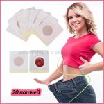 Пластыри для похудения Slimming Magnet Patches 20 штук (106)