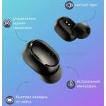 Беспроводные наушники AirDots2 True Wireless Black (15)