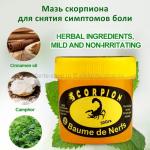 Мазь скорпиона для снятия симптомов боли Scorpion Baume de Nerfs 30 g (106)