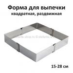 Форма для выпечки Cake mould 15-28см RZ-694 (TV)