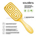 Массажная расческа для волос Solomeya Aroma Brush Mango (51)