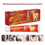 Обезболивающий бальзам для суставов Sumifun Ant Balm 20 g (106)