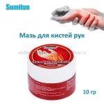 Мазь для кистей рук Sumifun Tendon Sheath Ointment 10g (106)