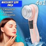 Прибор для массажа лица Photon Rejuvenation Beauty Instrument MGE-05 Pink TDK-155 (TV)