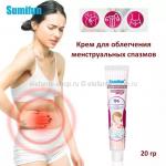 крем при менструальных спазмах Sumifun Menstrual Cramp Cream 20 g (106)