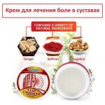 Мазь для лечения боли в суставах Sumifun Gout Ointment 10 g (106)