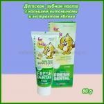 Зубная паста для детей Hanil Apple Toothpaste for Kids 80 ml (78)