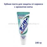 Мятная зубная паста Lion Dental Clear MAX 140 g (51)