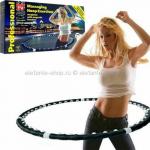 Массажный обруч для похудения Хулахуп HOOP EXERCISER MS-075