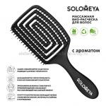 массажная расческа для волос Solomeya Wet Detangler Aroma Brush Grape (51)