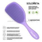 массажная расческа для волос Solomeya Wet Detangler Aroma Brush Lavender (51)