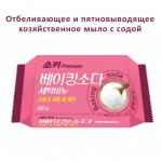 Отбеливающее мыло Mukunghwa Premium Baking Soda Soap 200 g (51)
