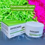 Осветляющий крем с экстрактом авокадо Meloso Avocado Whitening Cream 100ml (125)