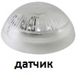 Светильник LED Сириус  12-15Вт с ЭВС