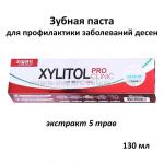Зубная паста MUKUNGHWA XYLITOL PRO CLINIC 130 ml (51)