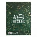 Диплом книжка «Выпускника начальной школы», А5