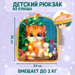 Рюкзак детский плюшевый «Котик у елки», 26?24 см