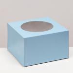 Кондитерская коробка с окном, голубой, 30 х 30 х 19 см