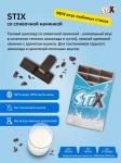 STIX Молочный со вкусом сливочный крем, 152 г