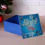 Коробка подарочная "С Новым Годом, со снежинками", синяя, 20?20?10 см