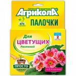 Агрикола удобрение-палочки для ДЕКОРАТИВНО-ЛИСТНЫХ РАСТЕНИЙ, 10 палочек