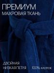 Мужской махровый халат с жаккардовой отделкой, воротник планка темно-синий МЗ-15 (88)