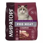 #(C)МИРАТОРГ PRO MEAT сух.д/стерилизованных кошек с Индейкой 1,5 кг*6 30%